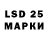 LSD-25 экстази ecstasy Asema Urakova