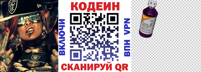 Кодеин Purple Drank  где купить наркоту  Красный Сулин 