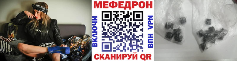 Меф мяу мяу кристаллы Красный Сулин