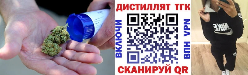 Дистиллят ТГК THC oil  где купить   Красный Сулин 
